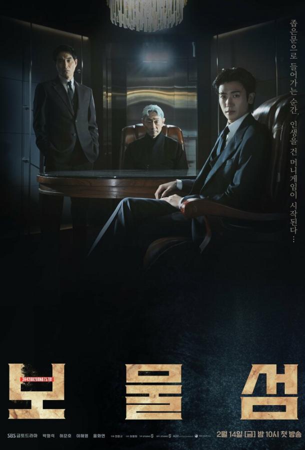 Смотреть Остров сокровищ Все Сезоны